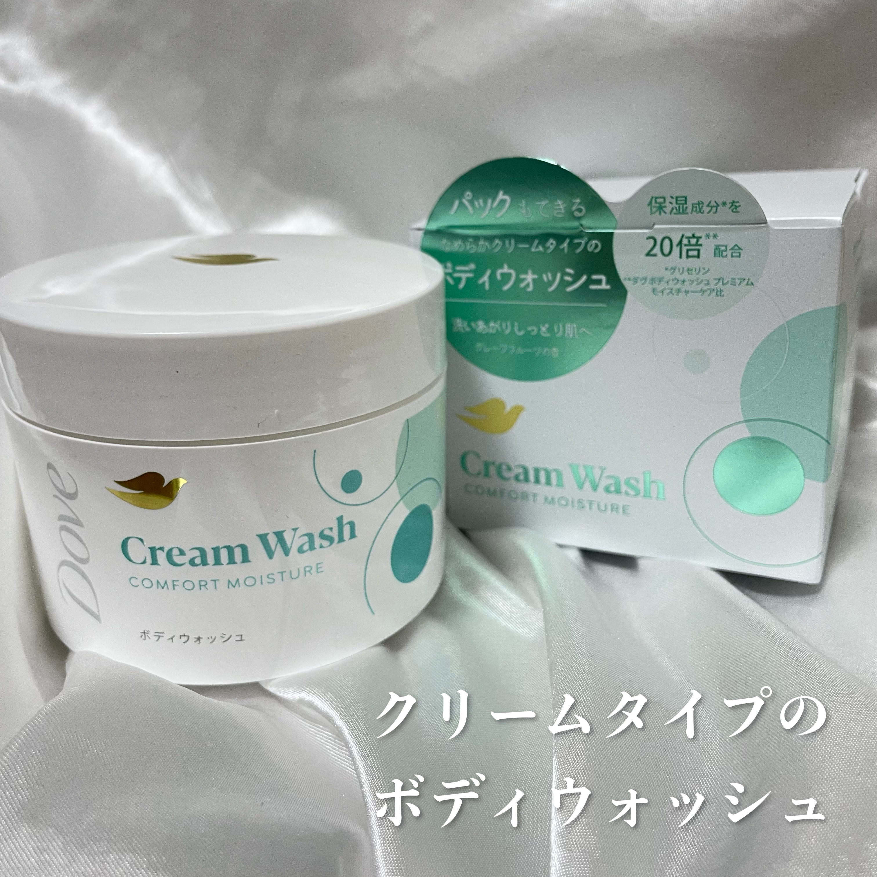 ダヴ クリームボディウォッシュ コンフォートモイスチャー/ダヴ/ボディソープを使ったクチコミ（1枚目）