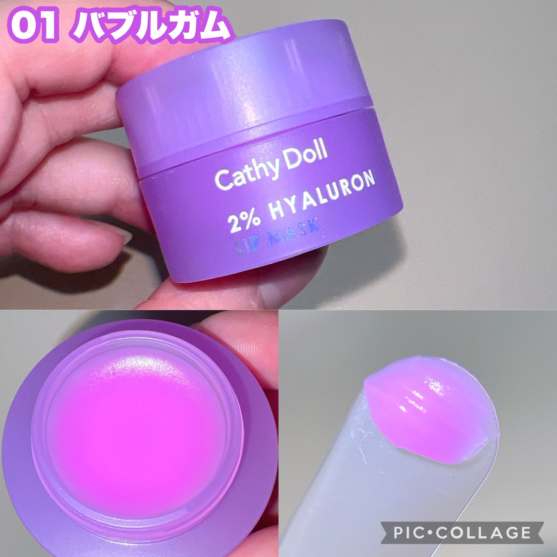 ヒアルロン酸リップマスク/CathyDoll/リップマスクを使ったクチコミ（2枚目）