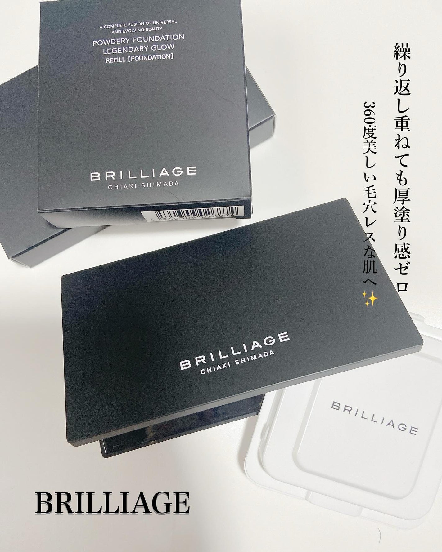 パウダリーファンデーション レジェンダリー グロウ/ブリリアージュ/パウダーファンデーションを使ったクチコミ(1枚目)