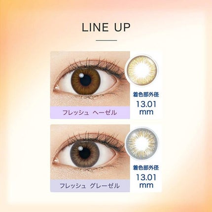 ワンデーアキュビュー®ディファイン®モイスト® <フレッシュシリーズ> フレッシュ グレーゼル/アキュビュー® ディファイン®/ワンデー(1DAY)カラコンの画像