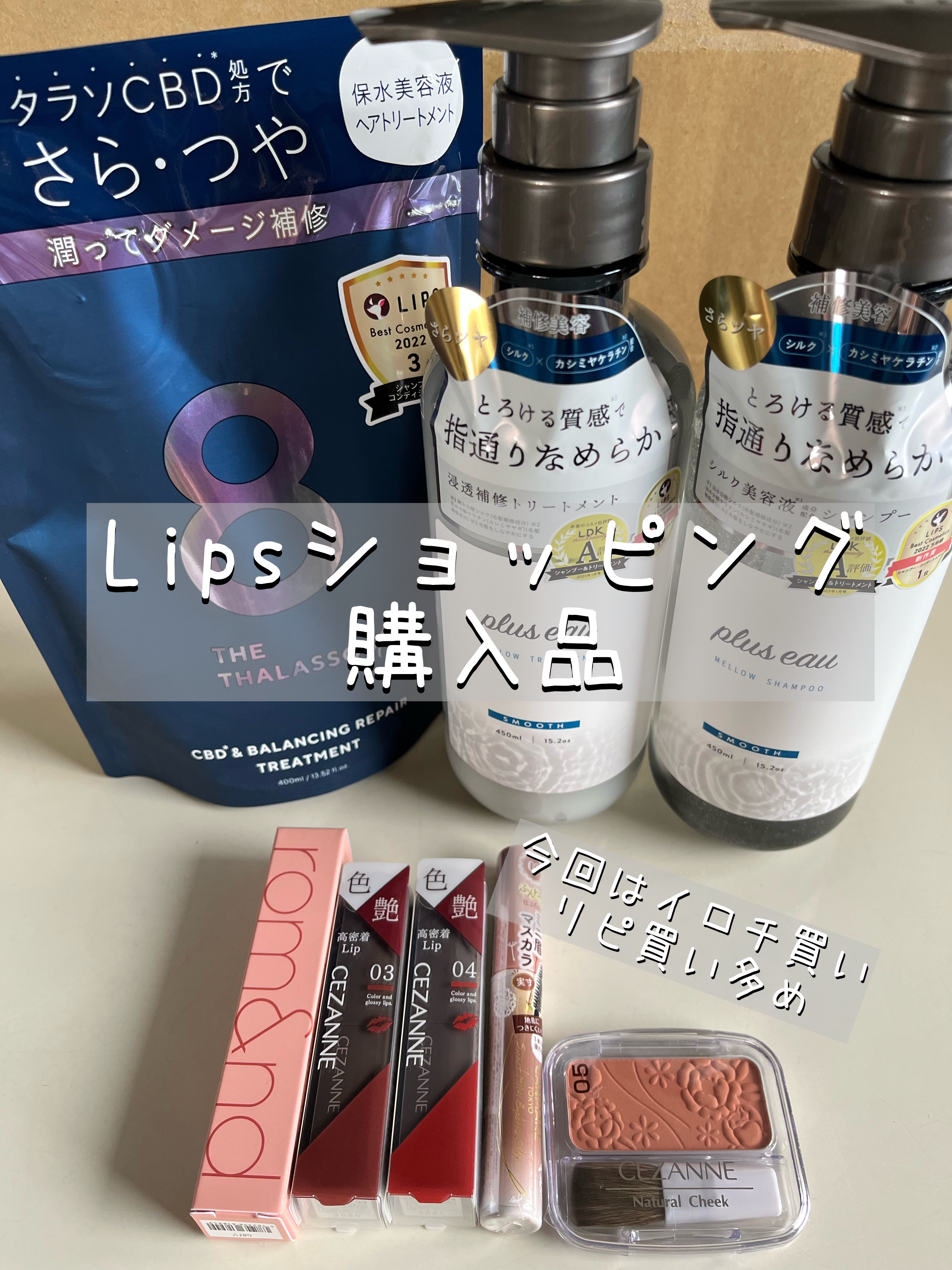 エイトザタラソ ユー CBD＆リフレッシング クレンズ 美容液シャンプー／CBD＆バランシング ダメージリペア 美容液ヘアトリートメント/エイトザタラソ/市販シャンプーを使ったクチコミ（1枚目）