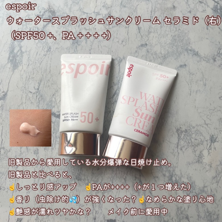 ニベアUV ウォータージェル SPF50/ニベア/日焼け止めジェルを使ったクチコミ（2枚目）