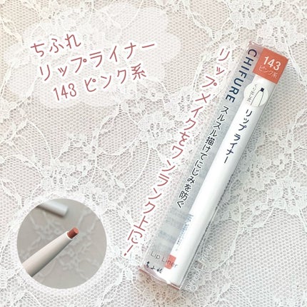 リップ ライナー/ちふれ/リップライナーを使ったクチコミ(1枚目)