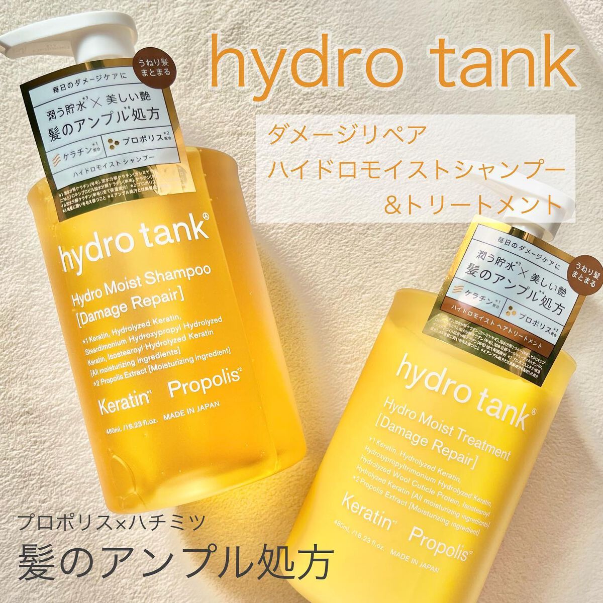 ダメージリペア ハイドロモイスト シャンプー/ヘアトリートメント/hydrotank/シャンプー・コンディショナーを使ったクチコミ(1枚目)
