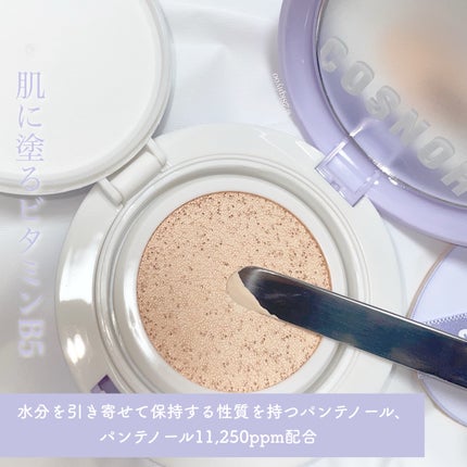 パンテノールバリアクッション/COSNORI/クッションファンデーションを使ったクチコミ(3枚目)