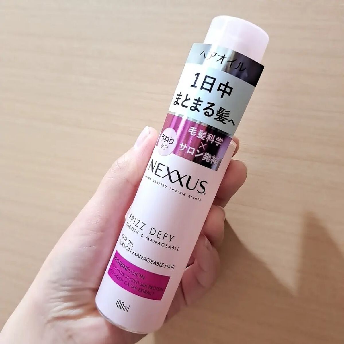 ネクサス スムースアンドマネージャブル 洗い流さないトリートメントオイル/NEXXUS(ネクサス)/ヘアオイルを使ったクチコミ（1枚目）