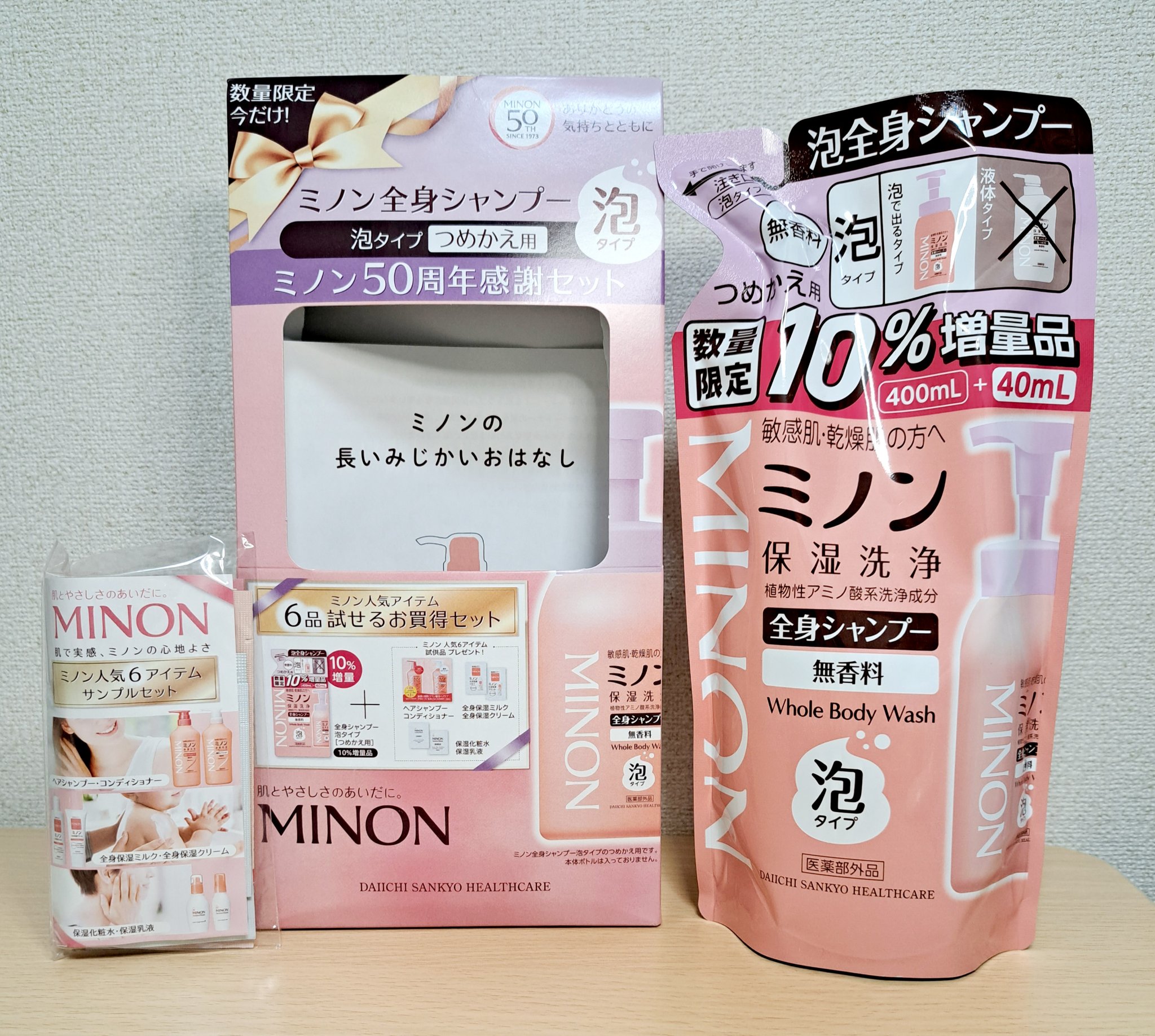 ミノン全身シャンプー(泡タイプ)/ミノン/ボディソープを使ったクチコミ（1枚目）