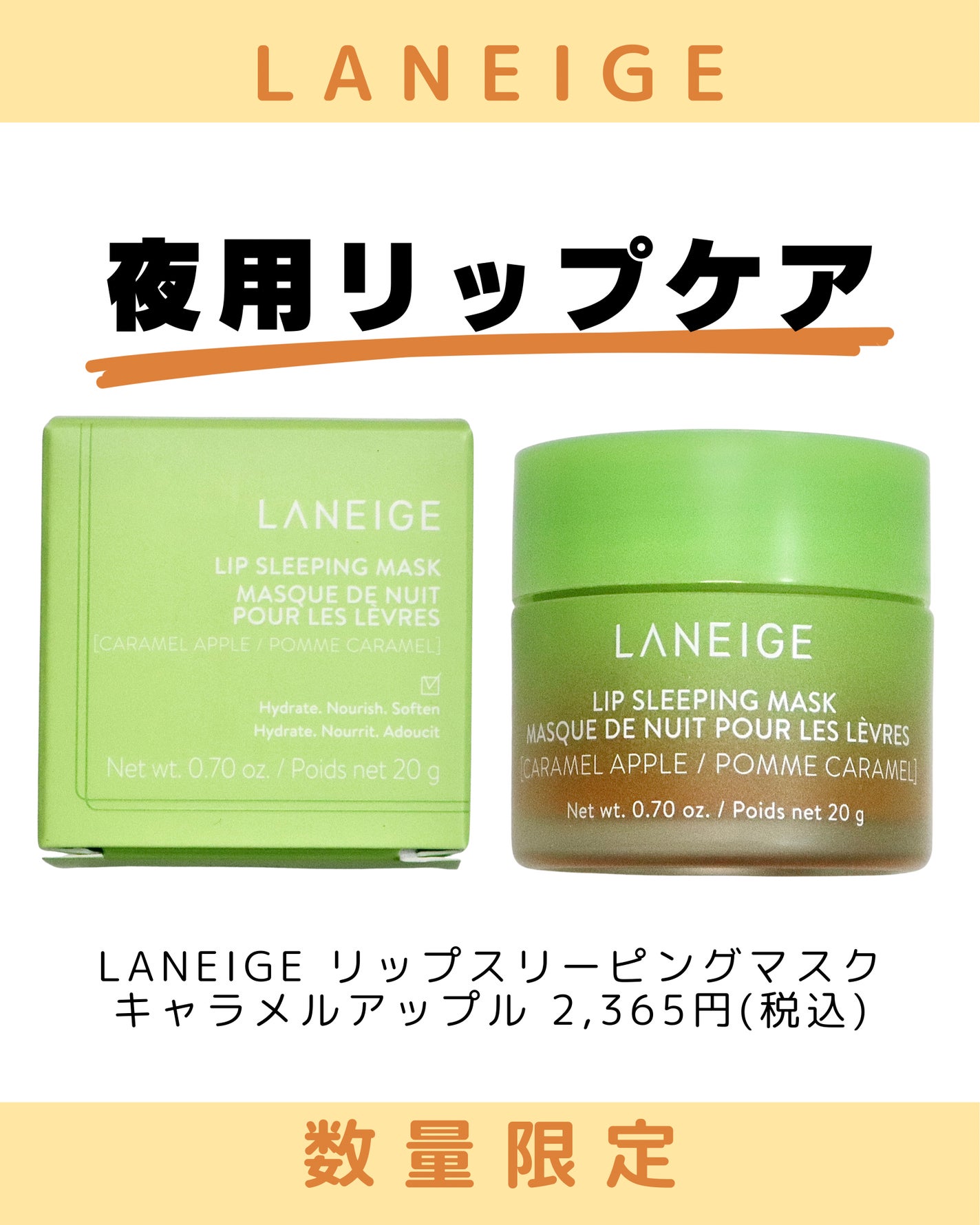 リップスリーピングマスク キャラメルアップル/LANEIGE/リップマスクを使ったクチコミ(2枚目)