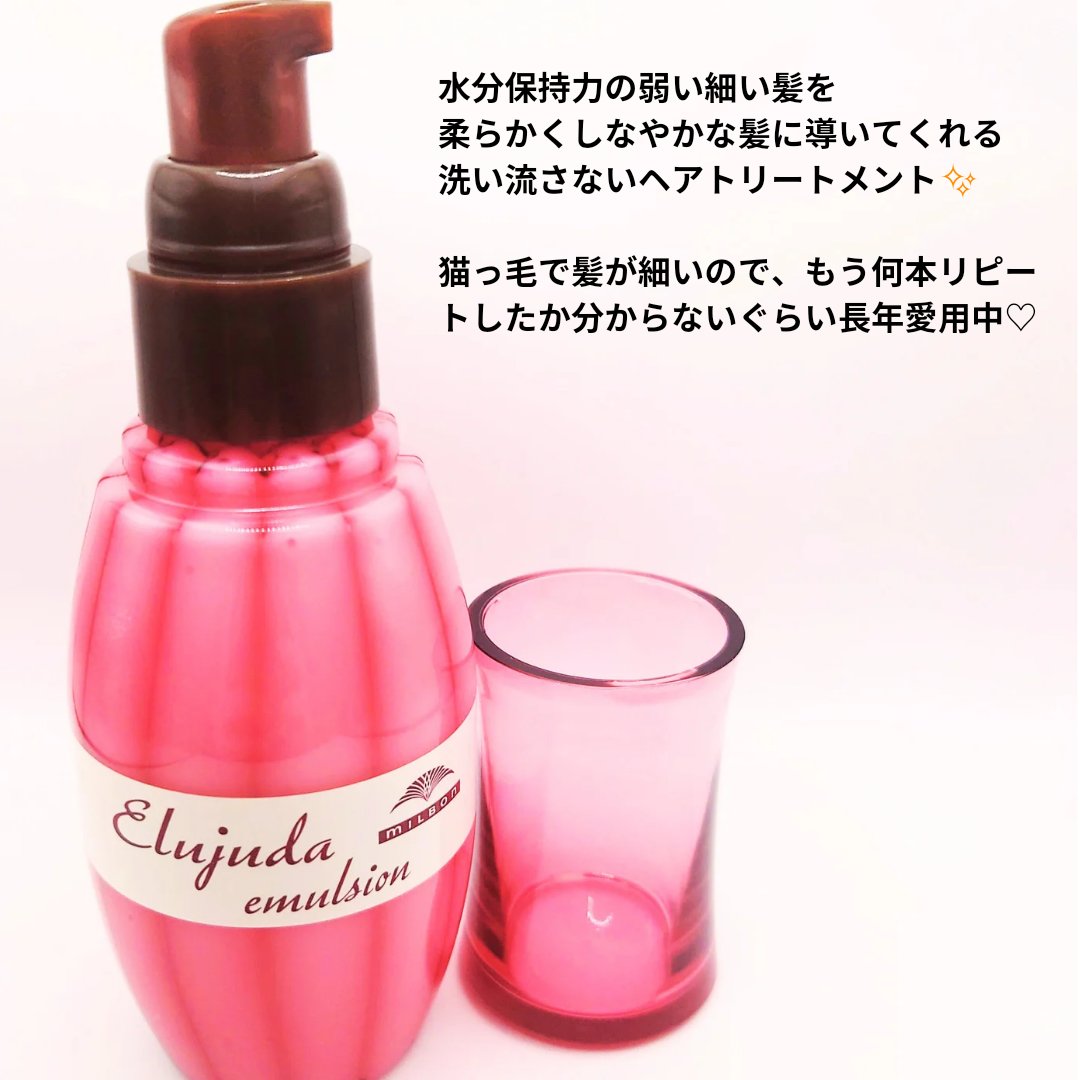 ディーセス　エルジューダ エマルジョン/エルジューダ/ヘアミルクを使ったクチコミ（2枚目）
