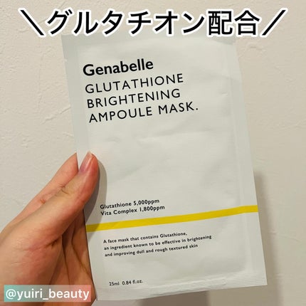 グルタチオンブアンプルマスク/Genabelle/シートマスク・パックを使ったクチコミ(1枚目)