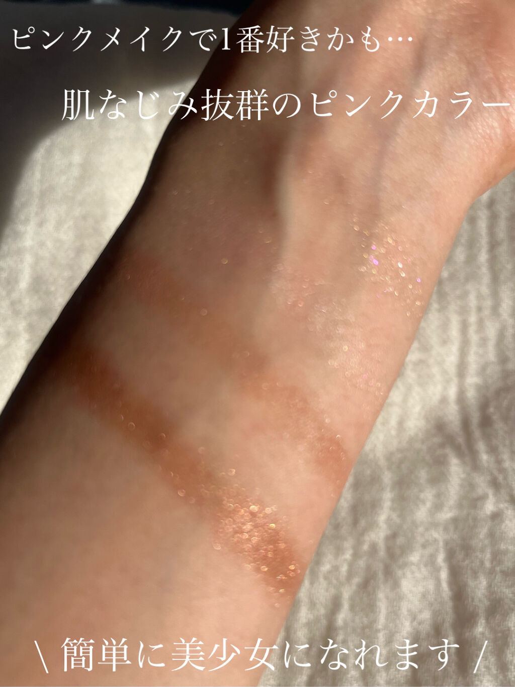 ベージュトーンアイシャドウ/CEZANNE/アイシャドウパレットを使ったクチコミ（2枚目）