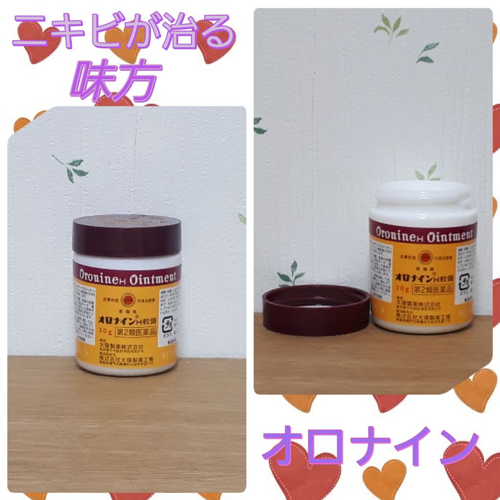 オロナインH軟膏 (医薬品)/オロナイン/その他を使ったクチコミ(1枚目)