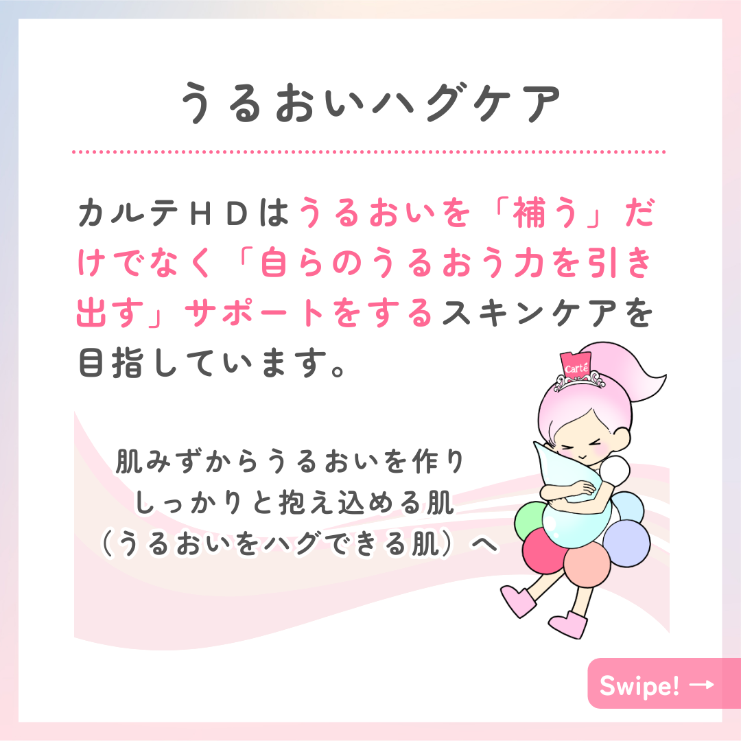 カルテHD公式アカウント on LIPS 「全ての肌トラブルは“乾燥”から始まるといわれています💡皆さまが..」(5枚目)