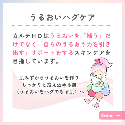 カルテHD公式アカウント on LIPS 「全ての肌トラブルは“乾燥”から始まるといわれています💡皆さまが..」(5枚目)