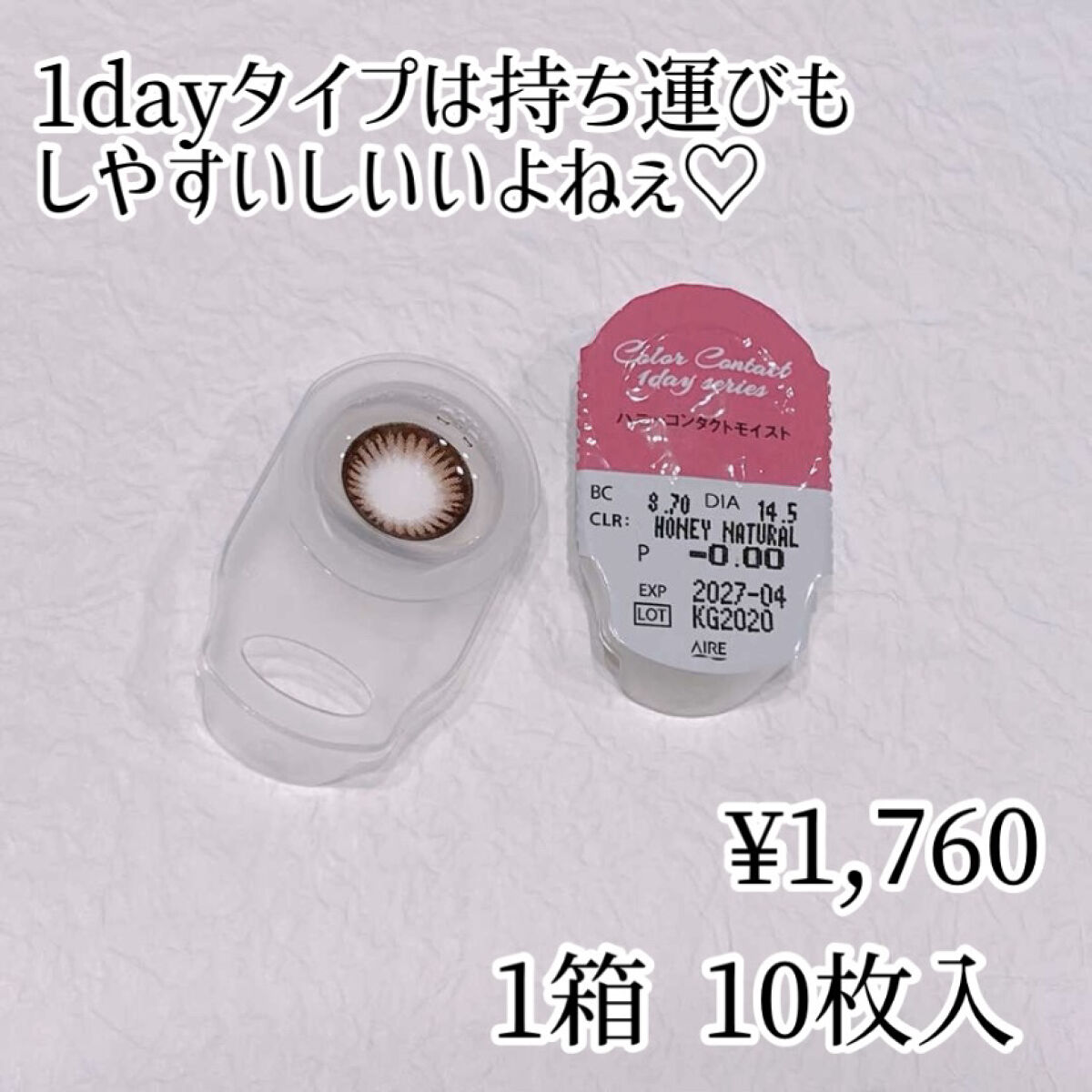 ハニードロップス/HONEY DROPS/カラーコンタクトレンズを使ったクチコミ（2枚目）