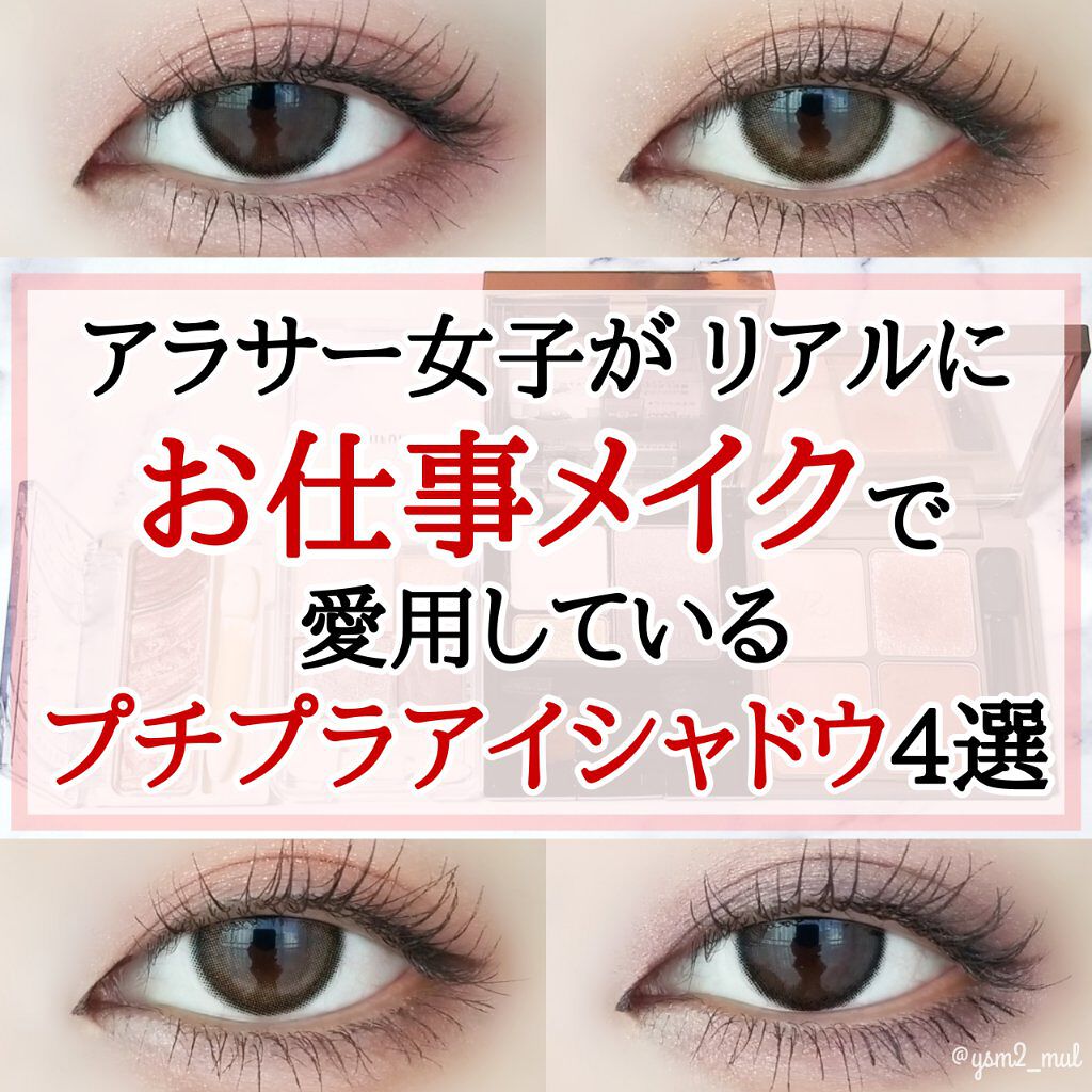 トーンアップアイシャドウ/CEZANNE/アイシャドウパレットを使ったクチコミ(1枚目)