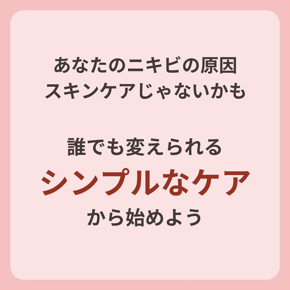 しゅん@1分スキンケア on LIPS 「色々なこと試しても効果が出なくて続かなかった🥺『たった1分のス..」(2枚目)