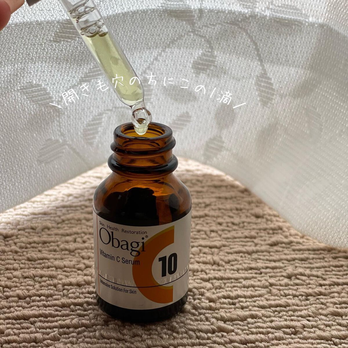 オバジC10セラム/オバジ/美容液を使ったクチコミ（2枚目）