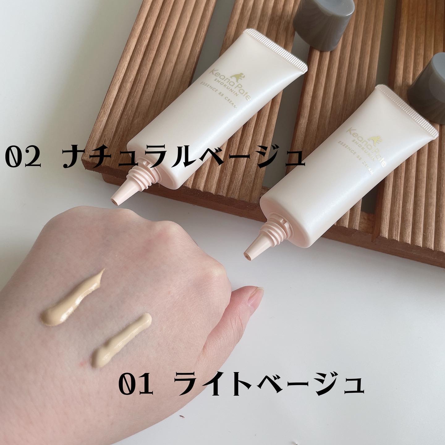 エッセンスBBクリーム N 01 ライトベージュ/毛穴パテ職人/BBクリームを使ったクチコミ（3枚目）