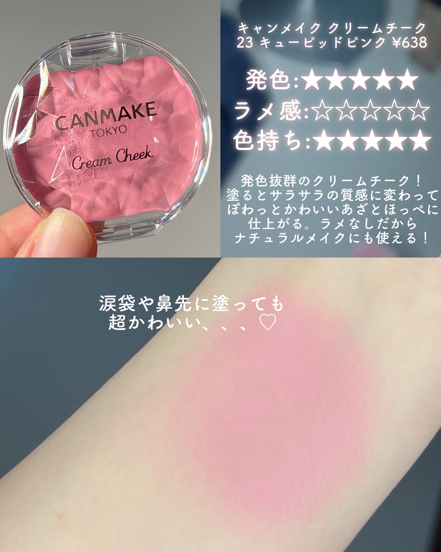 クリームチーク/キャンメイク/ジェル・クリームチークを使ったクチコミ(4枚目)