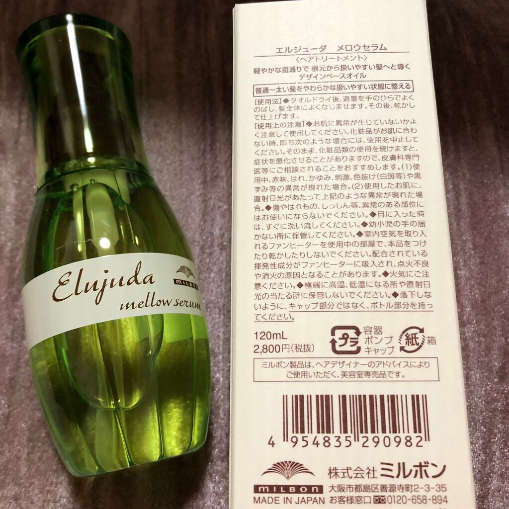 エルジューダ サントリートメントエマルジョン/エルジューダ/ヘアミルクを使ったクチコミ(2枚目)