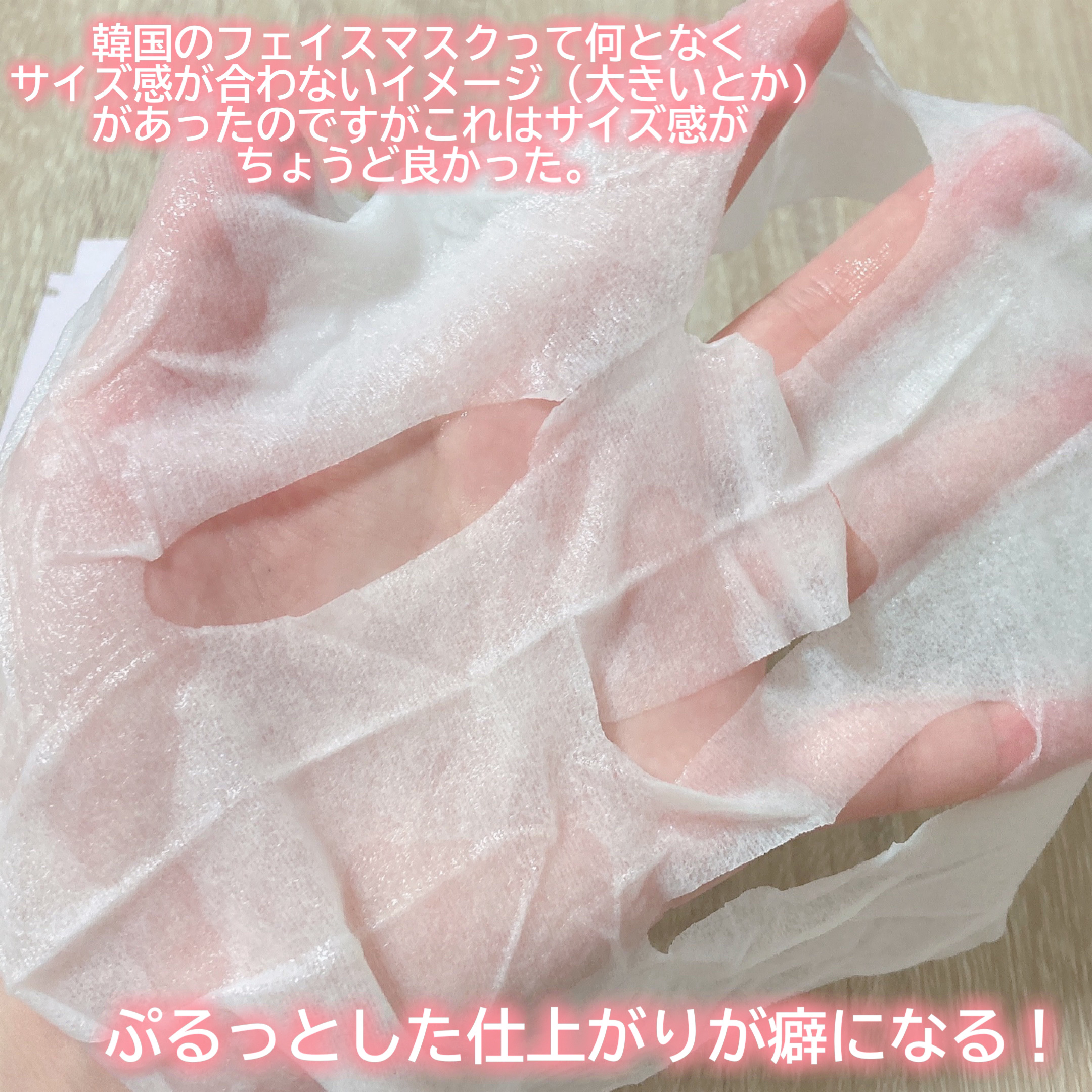 チェリーブロッサム コラーゲンマスク/REACNF/シートマスク・パックを使ったクチコミ（3枚目）