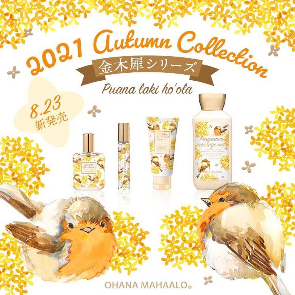 オハナ・マハロ オーデコロン〈プアナラキ ホオラ〉/OHANA MAHAALO/香水(レディース)を使ったクチコミ(2枚目)