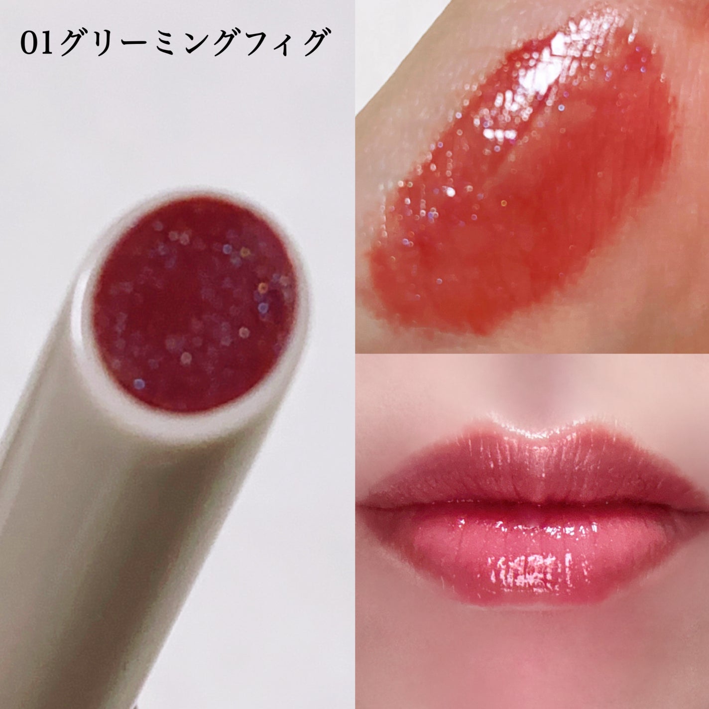 グロウリップス/MilleFée/口紅を使ったクチコミ(2枚目)