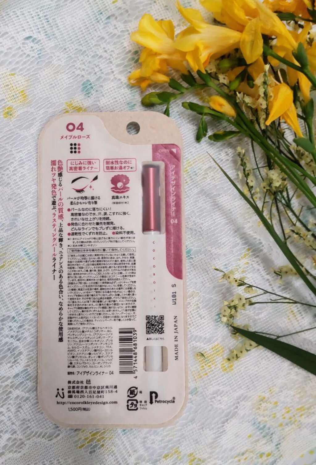 アイデザインライナー/COCOROIKI/リキッドアイライナーを使ったクチコミ(4枚目)