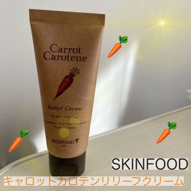 SKINFOOD キャロットカロテン リリーフクリームのクチコミ「お顔の治安を守る！キャロットカロテン🥕🥕入りクリーム💖
＼SKINFOOD キャロットカロテン.....」（1枚目）