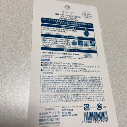 海藻 ヘア エッセンス さらさら/ラサーナ/ヘアオイルを使ったクチコミ(2枚目)