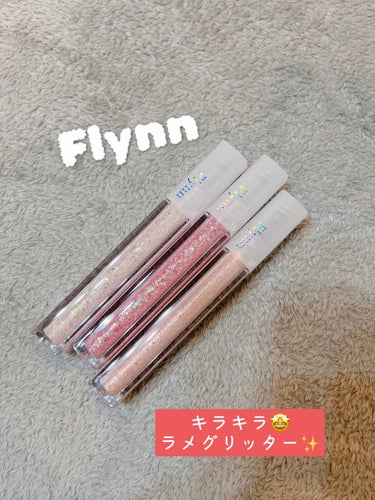 ライトキャッチャーリキッドグリッター/Flynn/リキッドアイシャドウを使ったクチコミ（1枚目）