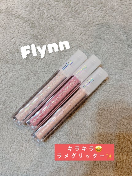ライトキャッチャーリキッドグリッター/Flynn/グリッターを使ったクチコミ(1枚目)