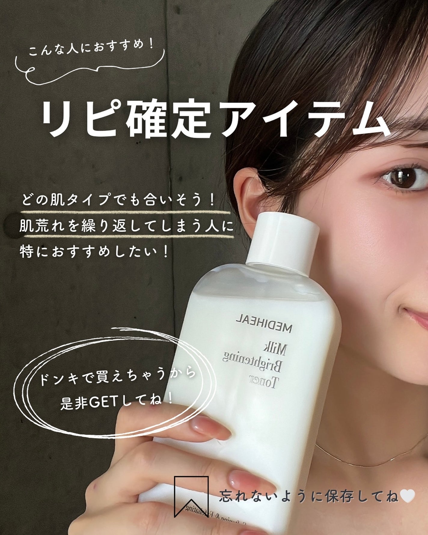 白湯(サユ) | ニキビと戦うOL🤍 on LIPS 「みんな幻の化粧水って知ってる!?これ最近バズりまくってる化粧水..」(7枚目)