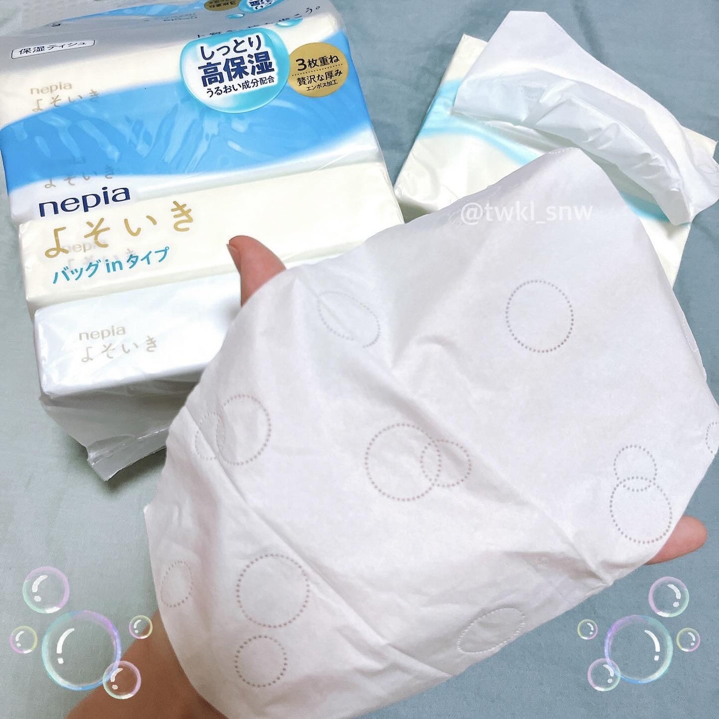 よそいき保湿ティシュ/ネピア/ティッシュを使ったクチコミ(6枚目)