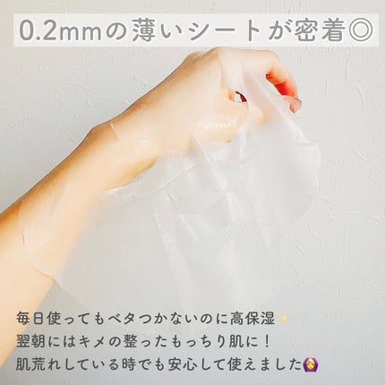 スーパーヒアルロン デイリーモイスチャーマスク/VT/シートマスク・パックを使ったクチコミ(3枚目)