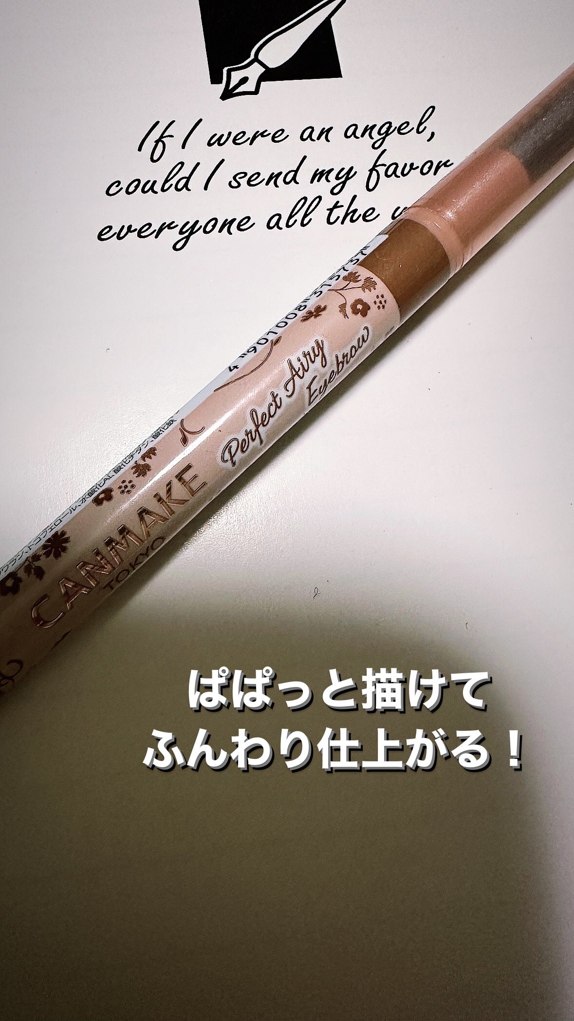 パーフェクトエアリーアイブロウ/キャンメイク/アイブロウペンシルを使ったクチコミ(1枚目)