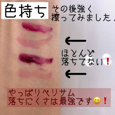  My Lip Tint Pack セクシーレッド/ベリサム/リップケア・リップクリームを使ったクチコミ（3枚目）