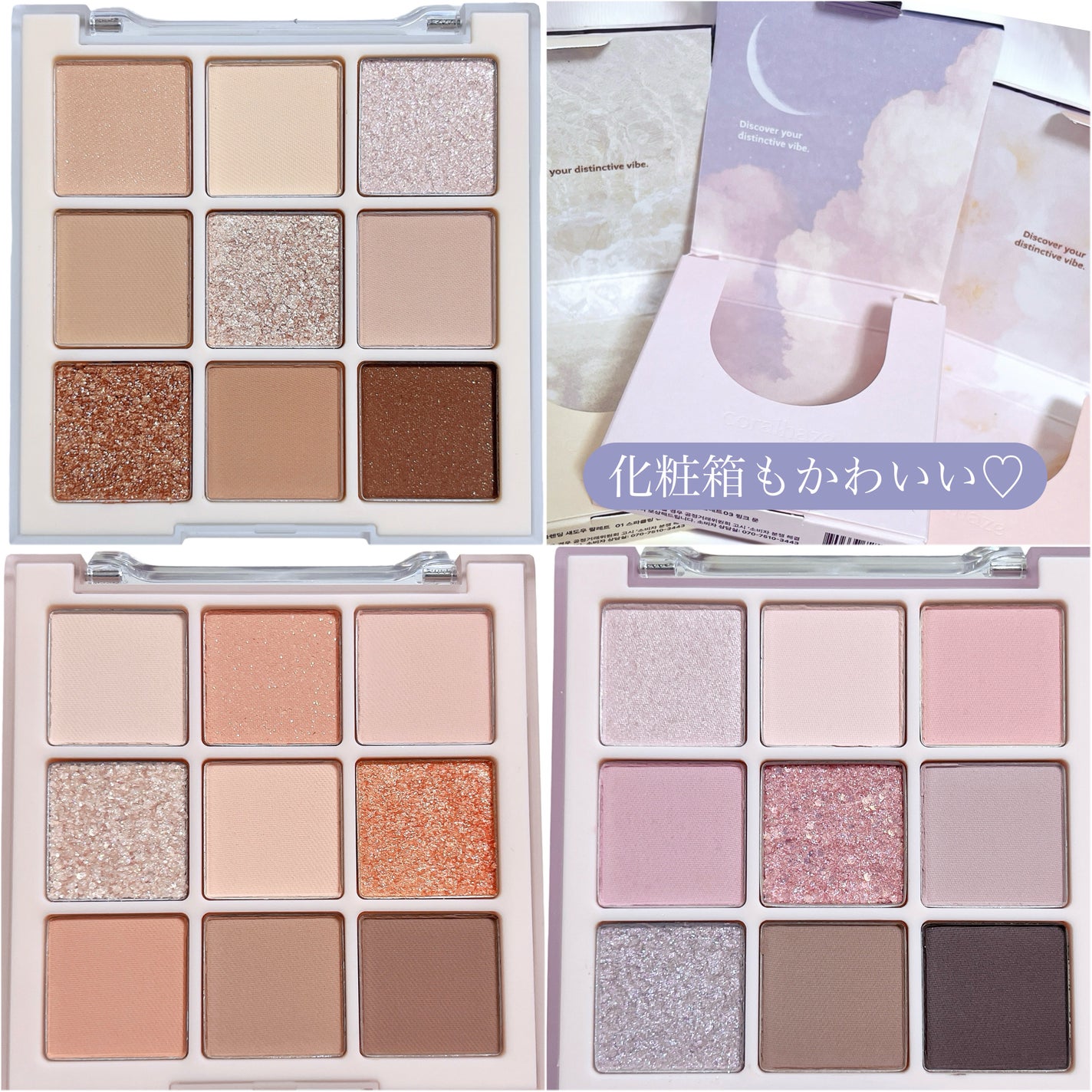 ムードブレンディングシャドウパレット/Coralhaze/アイシャドウパレットを使ったクチコミ(2枚目)