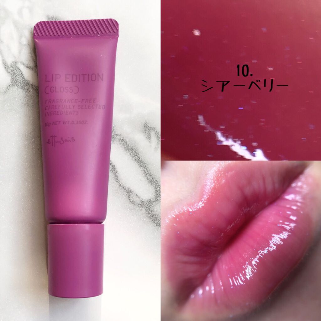 エテュセ リップエディション(グロス)/ettusais/リップグロスを使ったクチコミ（3枚目）