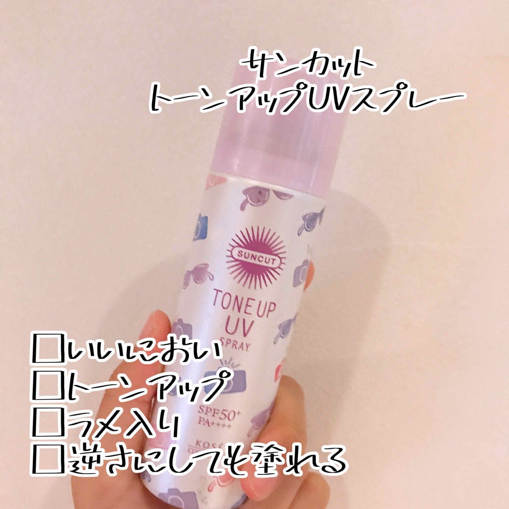 トーンアップUV スプレー/サンカット®/日焼け止め・UVケアを使ったクチコミ(2枚目)