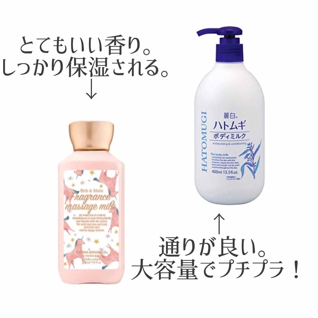 ハトムギボディミルク/麗白/ボディミルクを使ったクチコミ(3枚目)