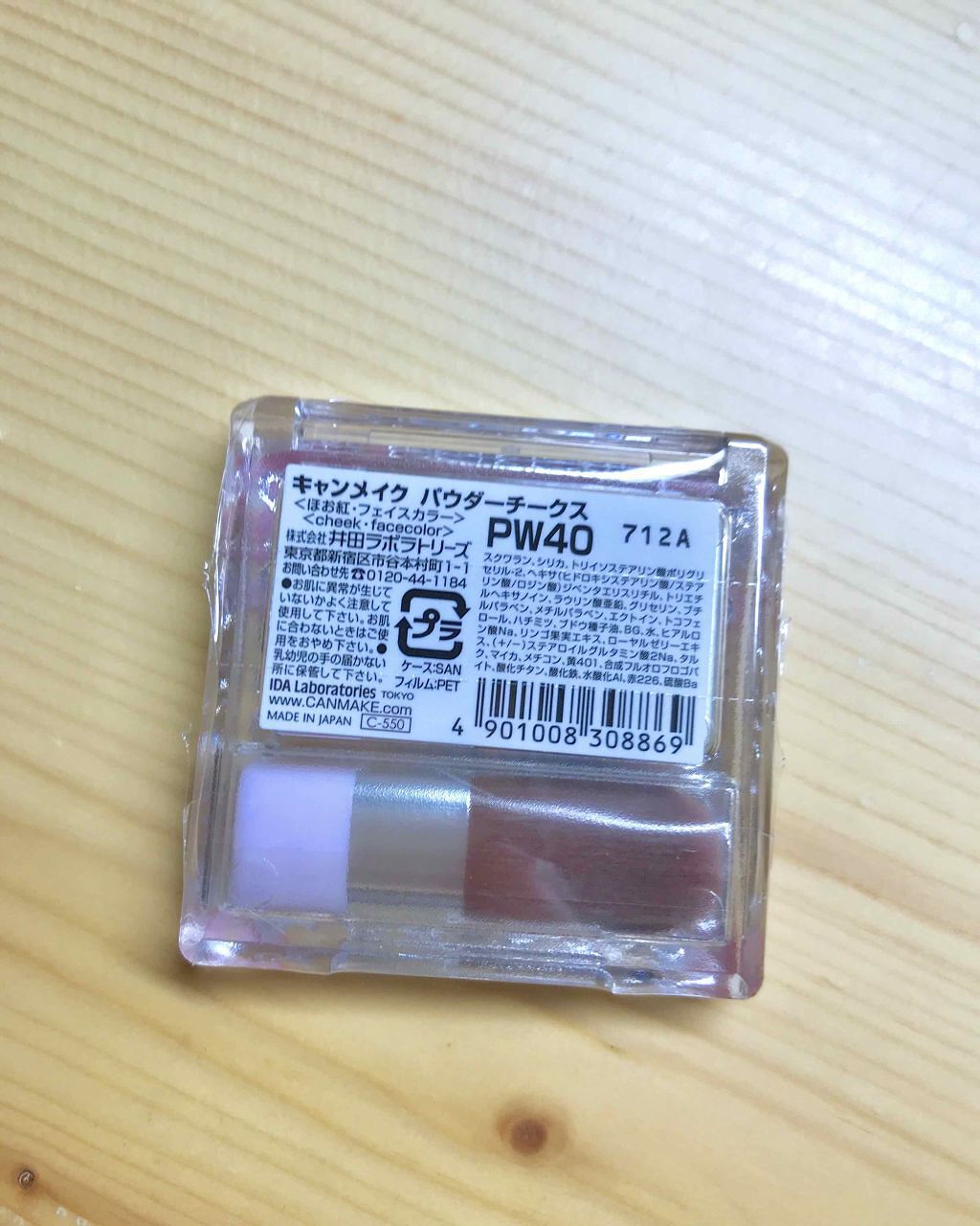 【旧品】パウダーチークス/キャンメイク/パウダーチークを使ったクチコミ(2枚目)