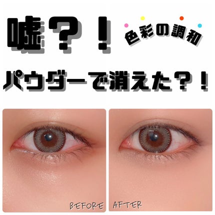 カラーブレンドパウダーコンシーラー/ディエム クルール/パウダーコンシーラーを使ったクチコミ(1枚目)