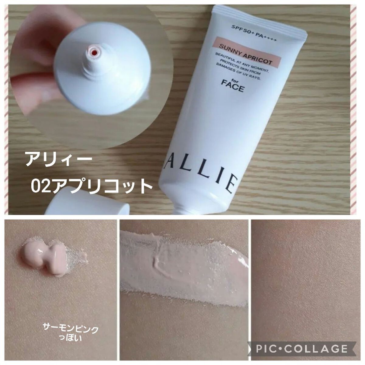 リンクルUV乳液/なめらか本舗/日焼け止めミルクを使ったクチコミ(9枚目)