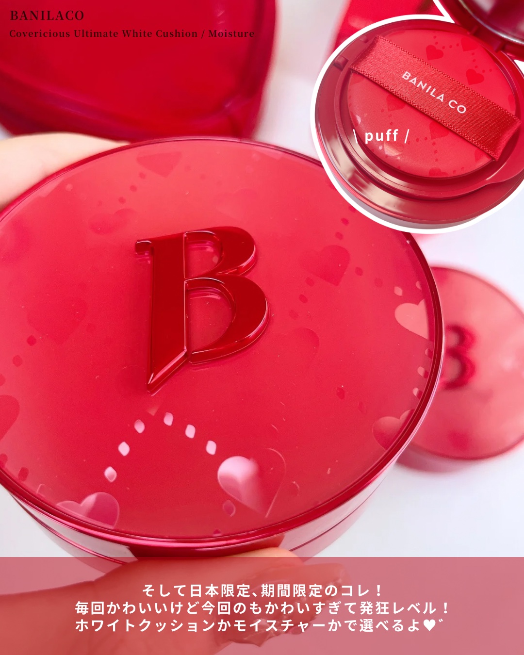 クリーンイットゼロ クレンジングバーム オリジナル｜BANILA CO他、2