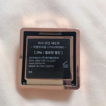 モダンアイシャドウ イタルプリズム/MISSHA/単色アイシャドウを使ったクチコミ(5枚目)