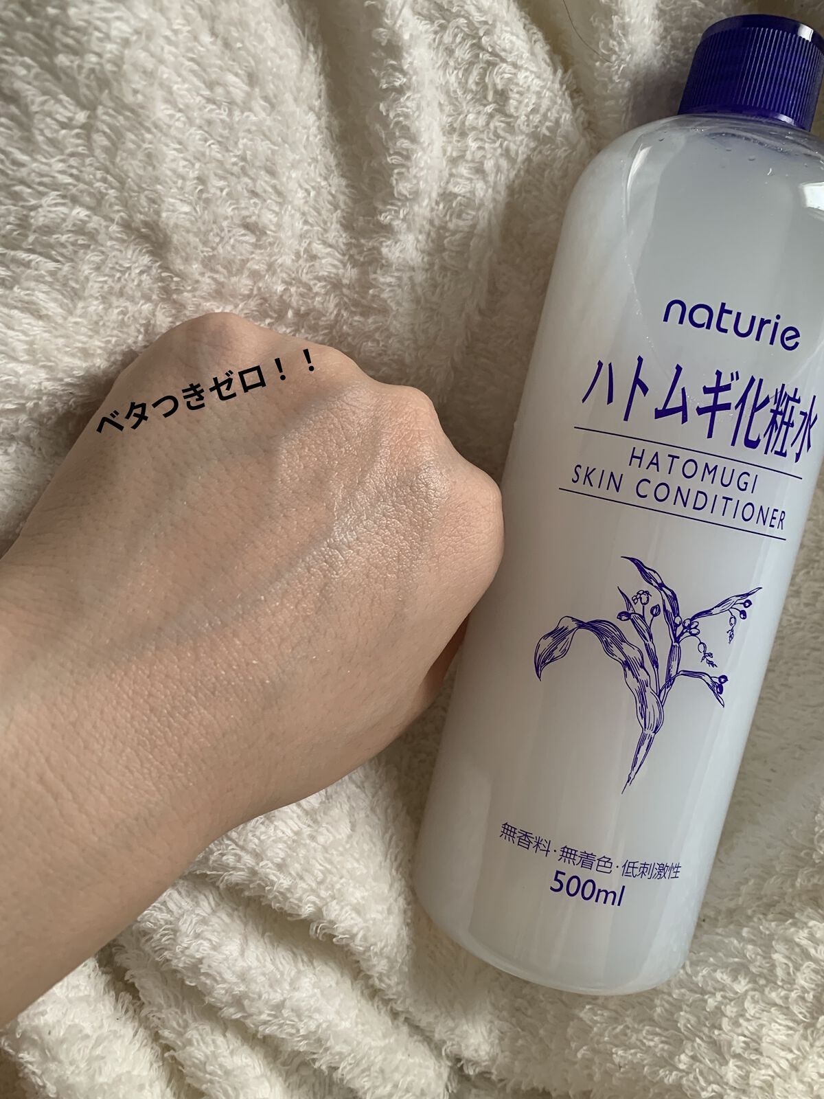 ハトムギ化粧水(ナチュリエ スキンコンディショナー R )/ナチュリエ/化粧水を使ったクチコミ（3枚目）