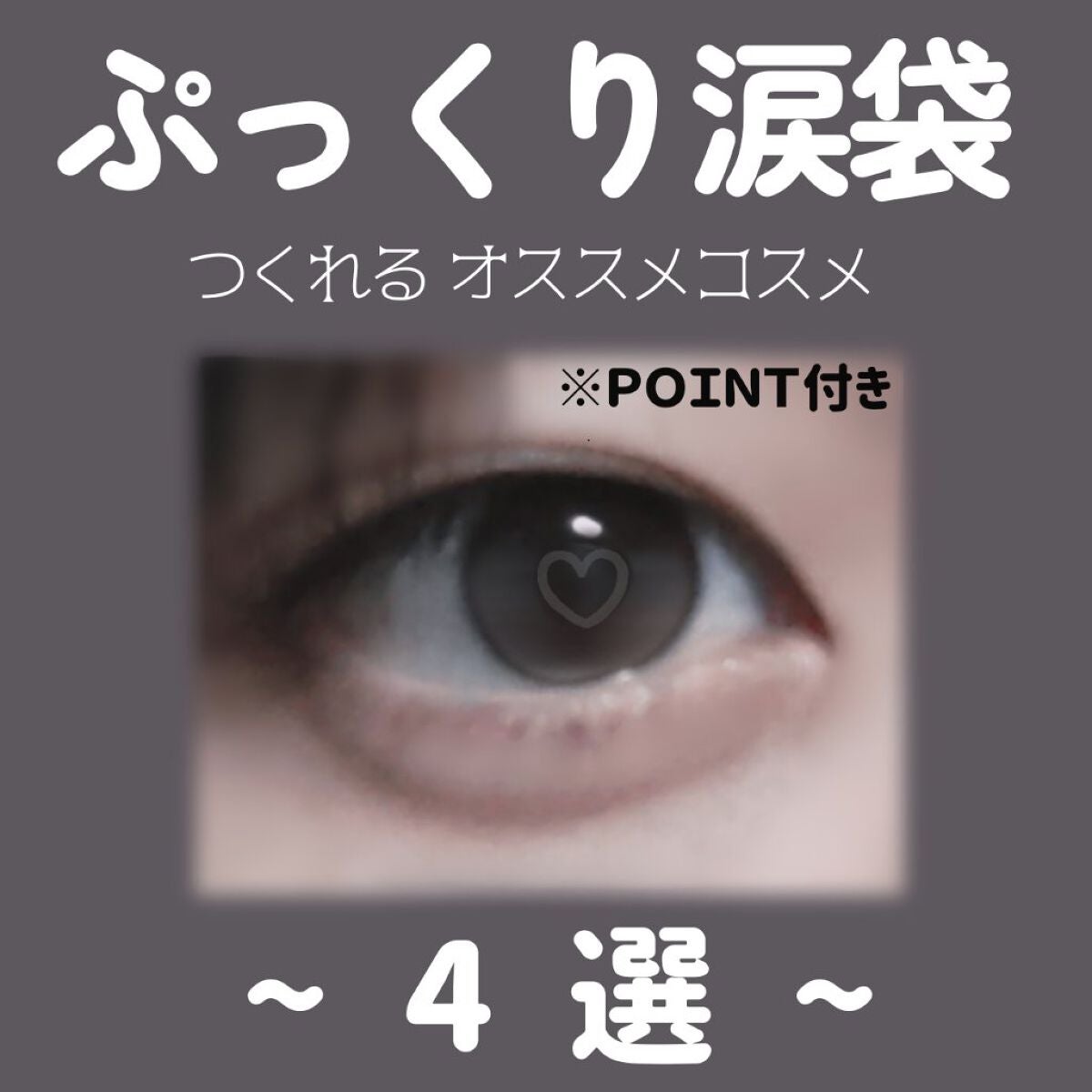 パーフェクトマルチアイズ/キャンメイク/アイシャドウパレットを使ったクチコミ(1枚目)