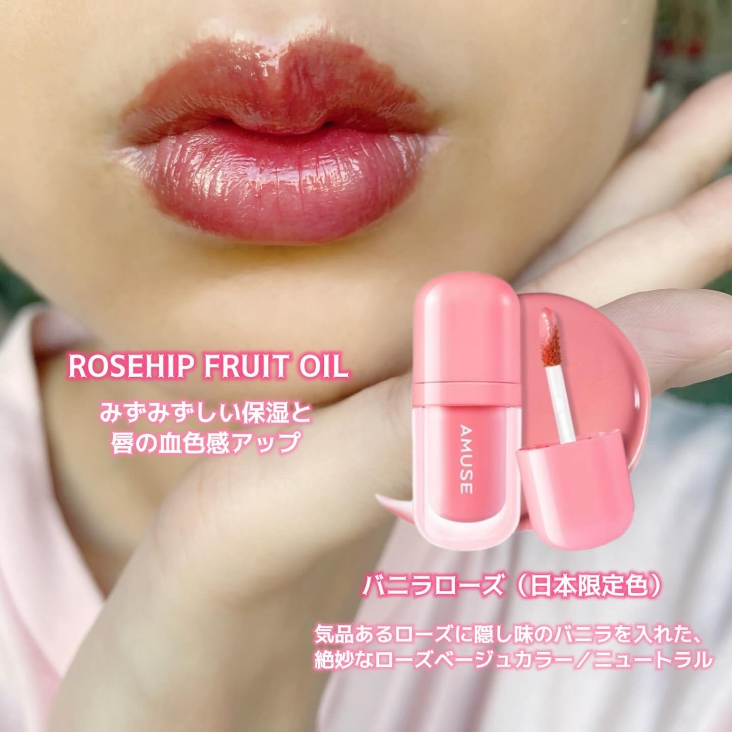 べべティント/AMUSE/リップティントを使ったクチコミ（2枚目）